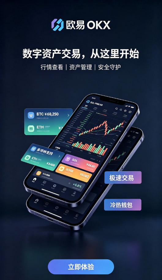 下载欧交易所官方体验